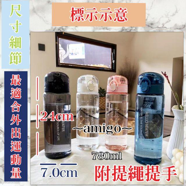 【台灣秒發】大容量 直飲水杯 780ml 運動水壺  學生水杯 網紅水杯 安全水杯 健身水杯 隨手杯 韓式水杯 優質水杯-細節圖2
