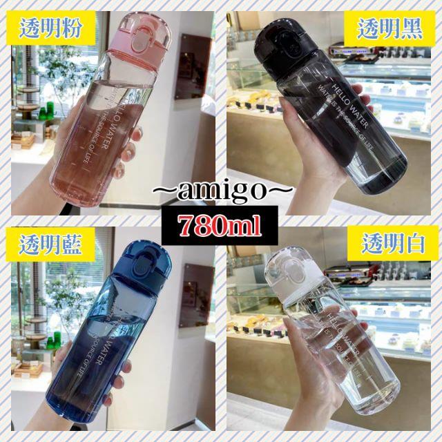 【台灣秒發】大容量 直飲水杯 780ml 運動水壺  學生水杯 網紅水杯 安全水杯 健身水杯 隨手杯 韓式水杯 優質水杯-細節圖6