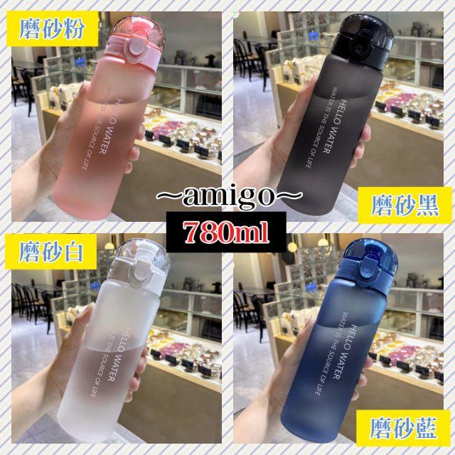 【台灣秒發】大容量 直飲水杯 780ml 運動水壺  學生水杯 網紅水杯 安全水杯 健身水杯 隨手杯 韓式水杯 優質水杯-細節圖7