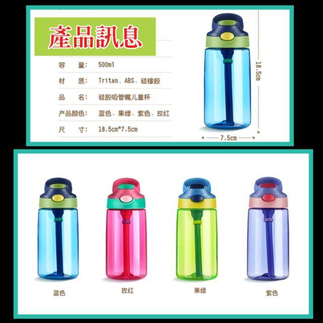 【安全無毒】TRITAN 兒童吸管杯 兒童吸管水壺 小孩水壺 兒童水杯 兒童水壺 吸管水杯 兒童杯 小孩水杯 安全水壺-細節圖6