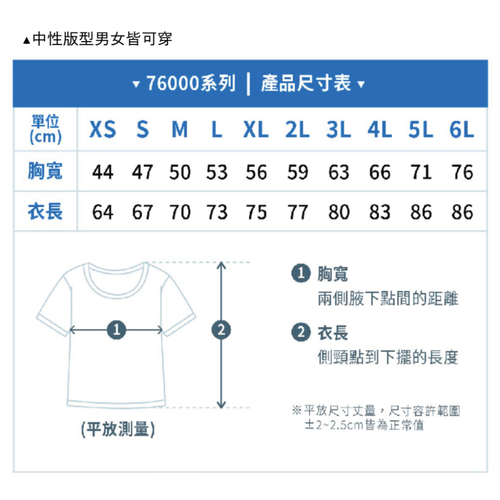 [大尺碼] Gildan吉爾登 76000系列 圓領短袖上衣 大尺碼T恤 3XL/4XL/5XL下單區 素t 純棉 t恤-細節圖2