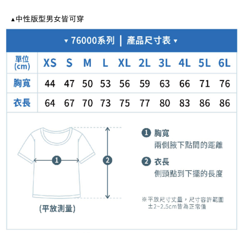 [大尺碼] Gildan吉爾登 76000系列 圓領短袖上衣 大尺碼T恤 3XL下單區 素t 純棉 t恤-細節圖2