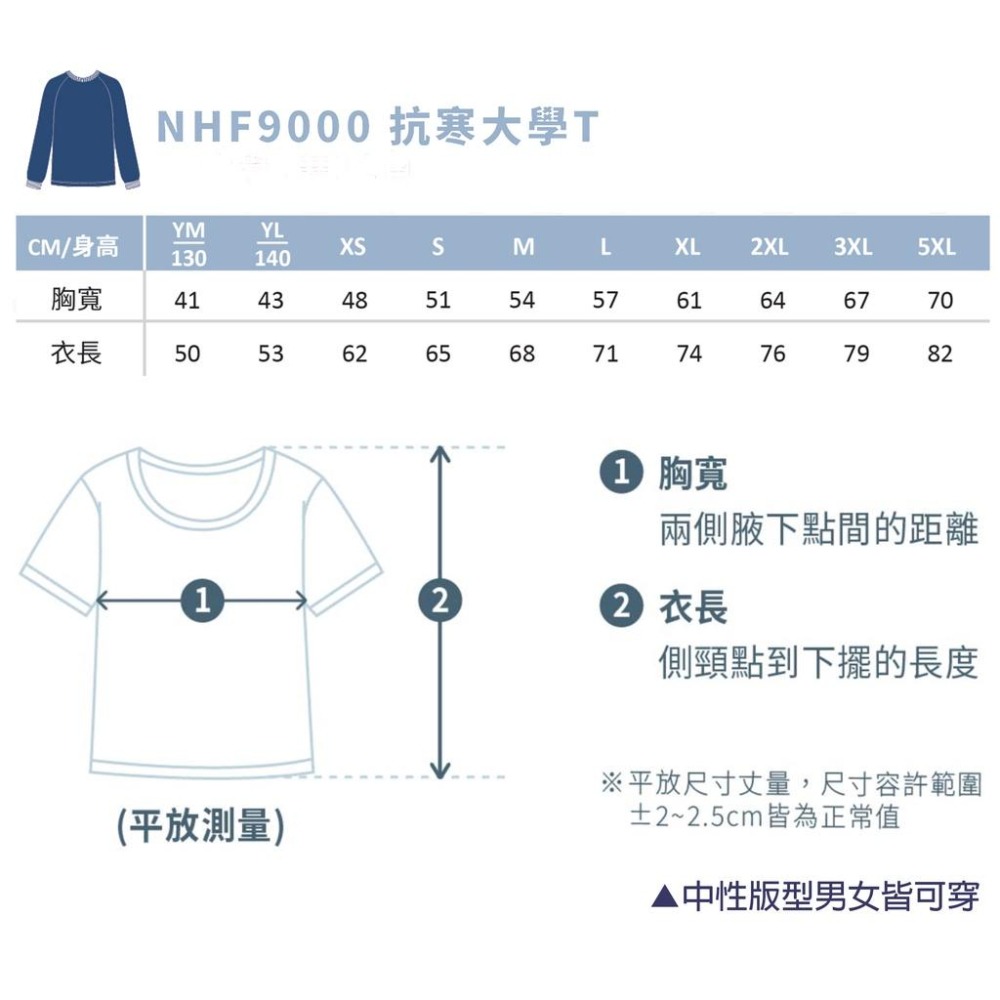 [免運]大學T 諾斯哈波 North Harbour 9000系列 抗寒大學T 鋪棉大學t 抓絨 厚磅大學t 冬天睡衣-細節圖9