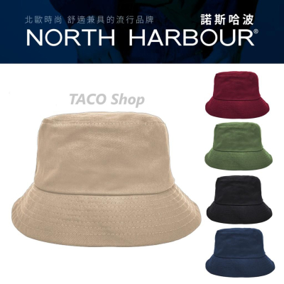 [一頂免運]漁夫帽 North Harbou純棉漁夫帽 防曬帽 素色帽子 遮陽帽 鐘形帽 圓頂帽 盆帽 大頭圍 桶帽