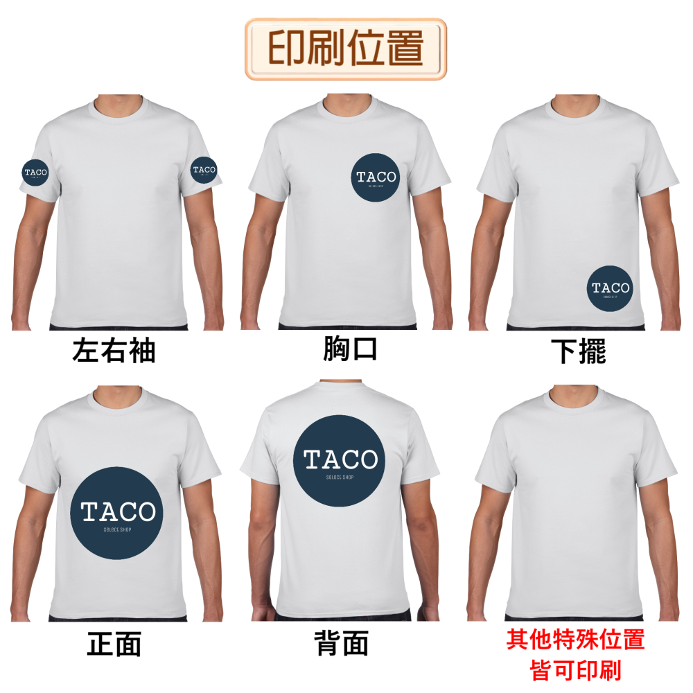 【團體服/班服/營服/系服/社服/廟會服】量多更優惠 客製化印刷 客製衣服 團體服 班服 公司訂製 客製化T恤 訂製衣服-細節圖5