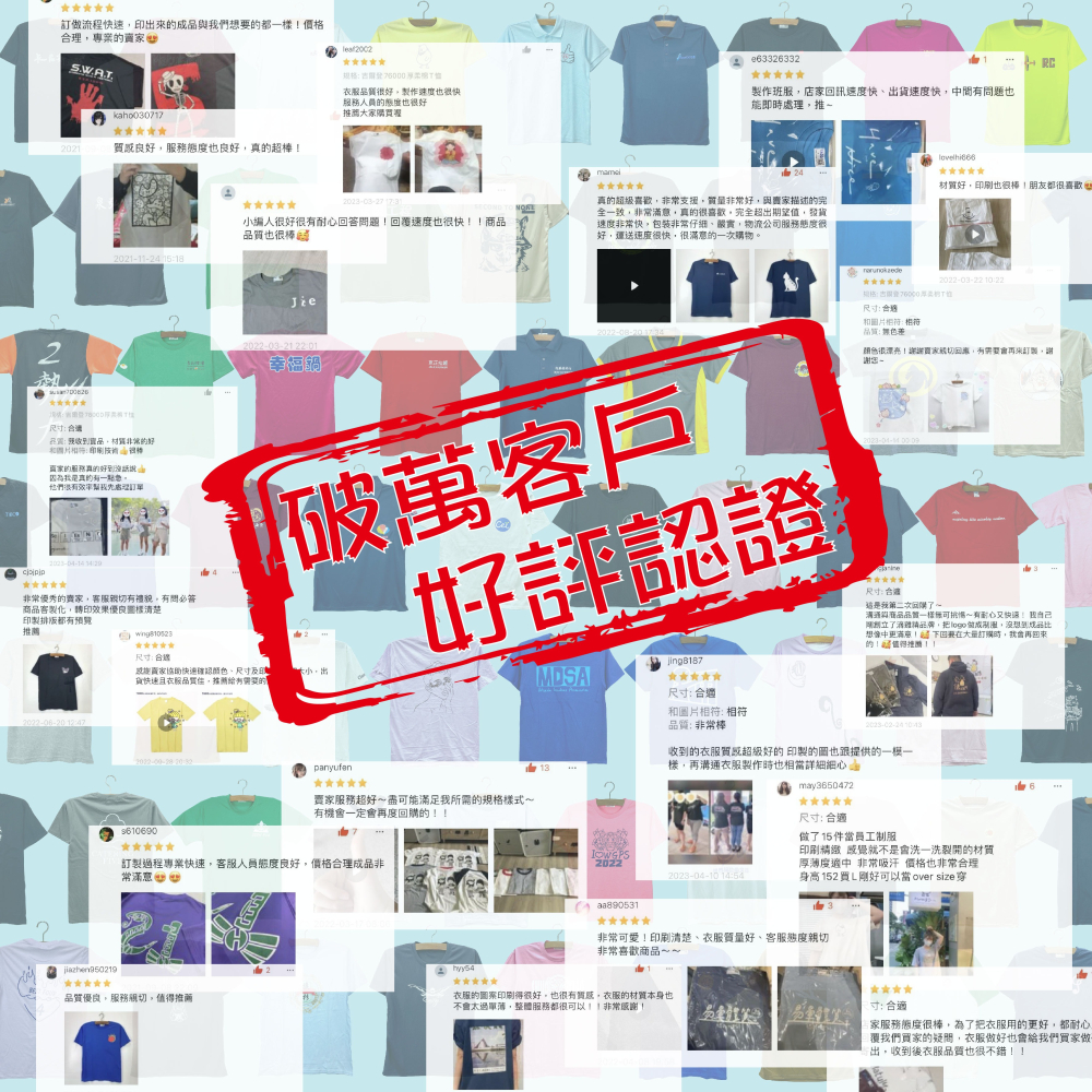 【團體服/班服/營服/系服/社服/廟會服】量多更優惠 客製化印刷 客製衣服 團體服 班服 公司訂製 客製化T恤 訂製衣服-細節圖6