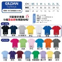 吉爾登63000輕薄棉T恤