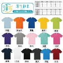 【團體服/班服/營服/系服/社服/廟會服】量多更優惠 客製化印刷 客製衣服 團體服 班服 公司訂製 客製化T恤 訂製衣服-規格圖6