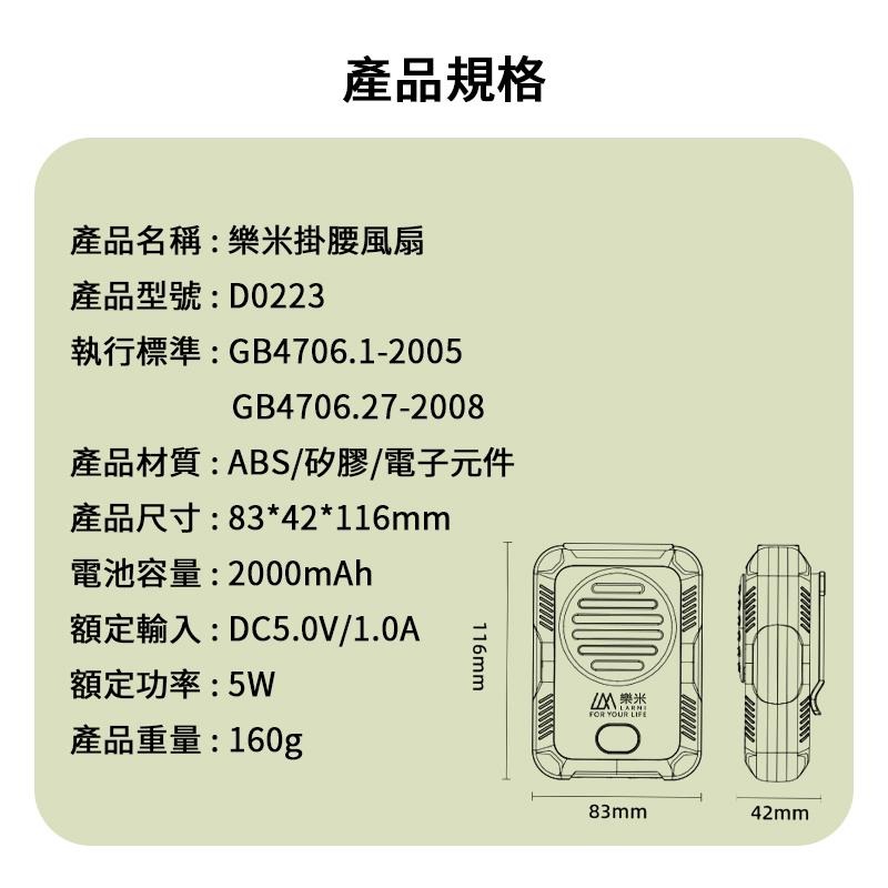 夏天必備 隨身風扇 戶外風扇 LARMI 掛脖掛腰風扇 掛腰風扇 腰間風扇 TYPEC風扇 充電風扇-細節圖8