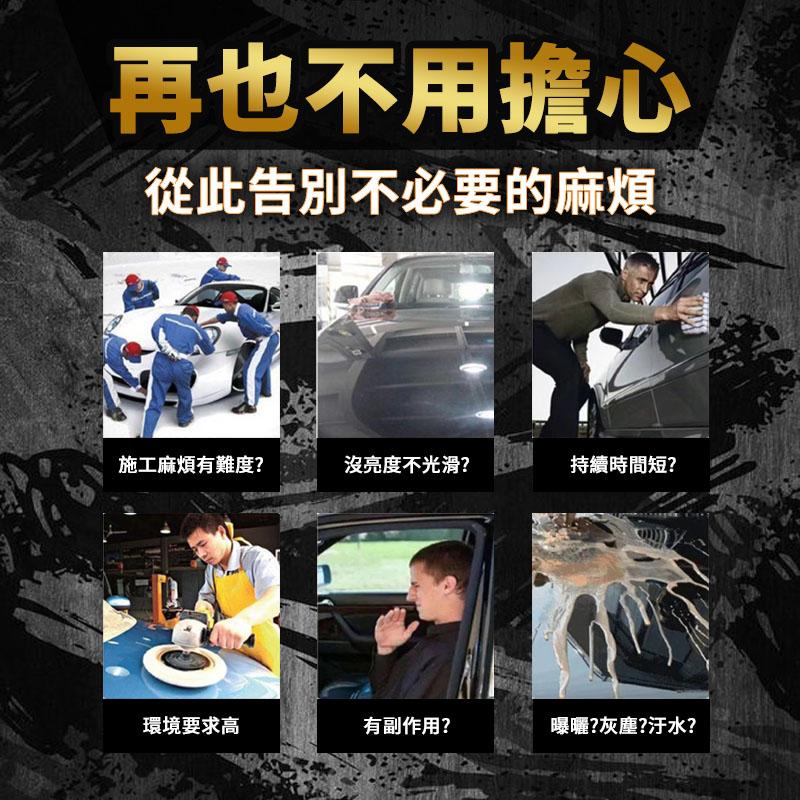 汽車鍍膜劑 速效汽車鍍膜劑 汽車玻璃鍍膜 奈米鍍膜 車用周邊 汽車百貨-細節圖3