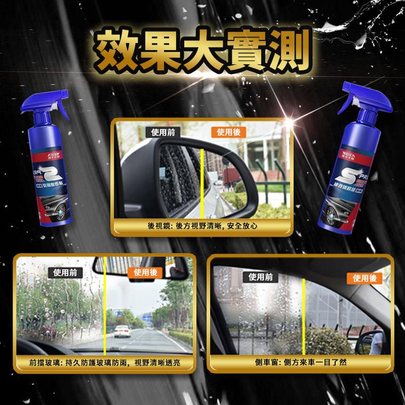 汽車鍍膜劑 速效汽車鍍膜劑 汽車玻璃鍍膜 奈米鍍膜 車用周邊 汽車百貨-細節圖4