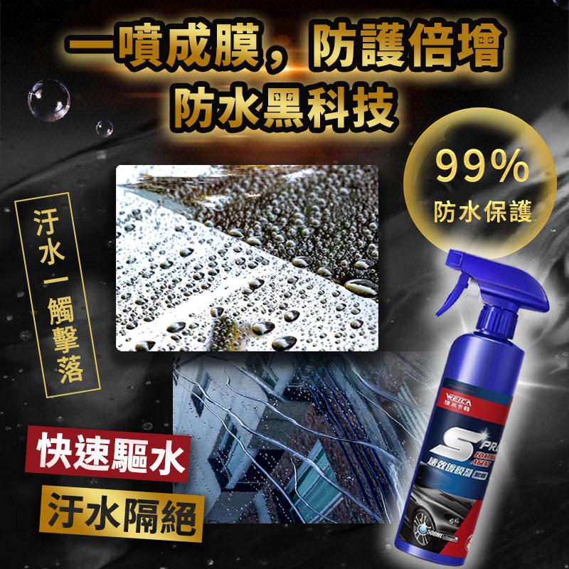 汽車鍍膜劑 速效汽車鍍膜劑 汽車玻璃鍍膜 奈米鍍膜 車用周邊 汽車百貨-細節圖6