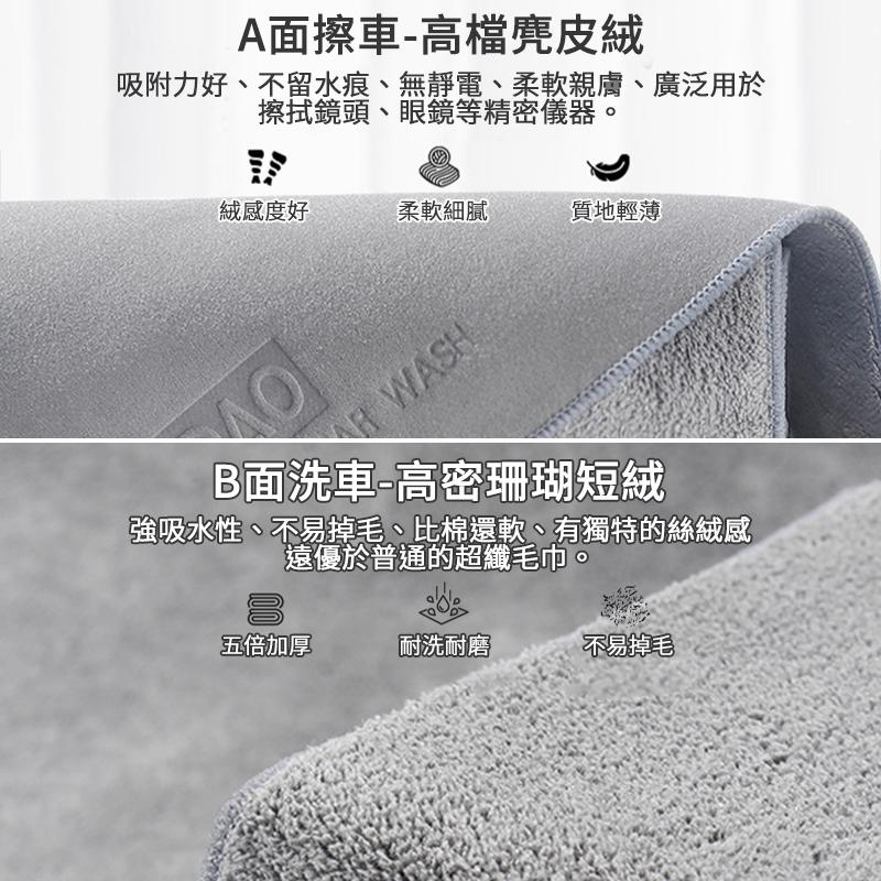 汽車百貨 雙面擦車布 洗車布 車用清潔布  超細纖維布 洗車用品 擦車吸水布 下蠟布 打蠟布 劈哩啪啦布-細節圖2