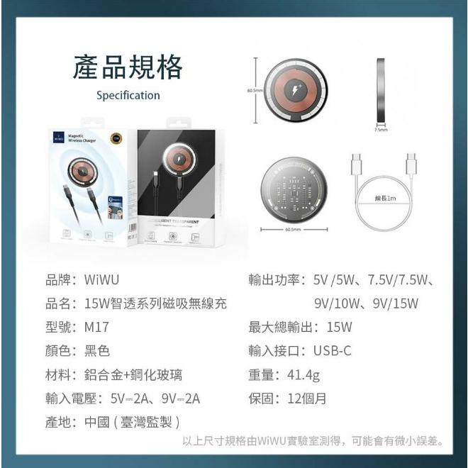 WiWU 15w充電盤 iphone充電盤 安卓充電盤 15W智透系列磁吸無線充 TJ-細節圖9