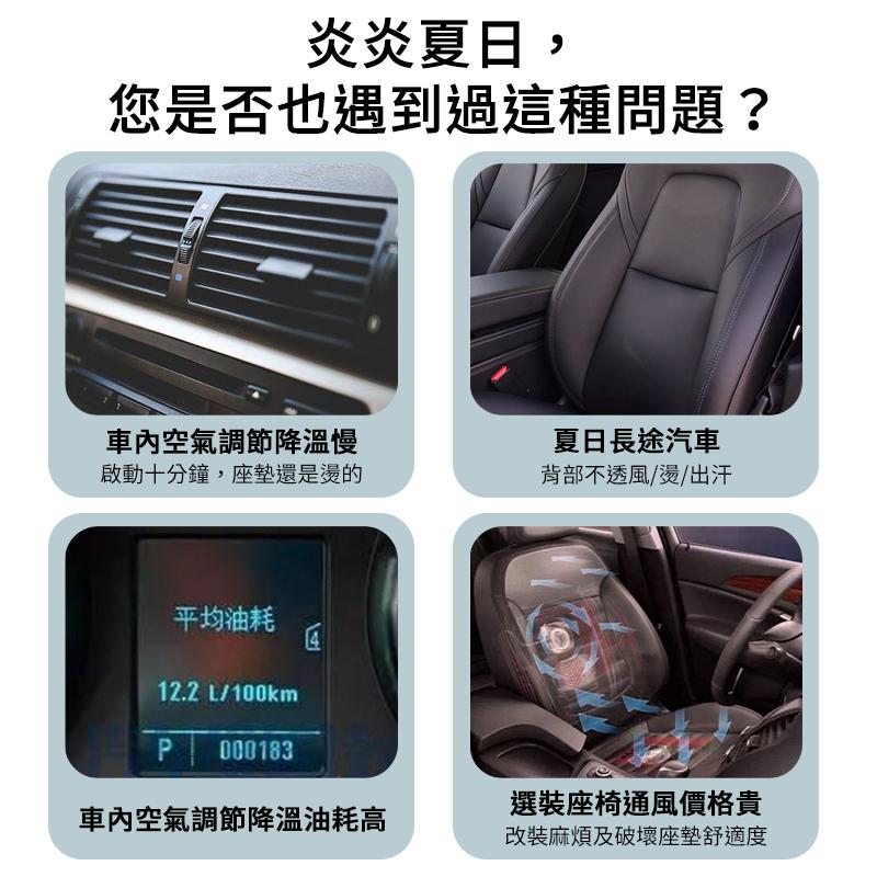 車載座椅風扇 車用風扇 排風扇 TYPEC USB 汽車百貨 車用商品-細節圖2