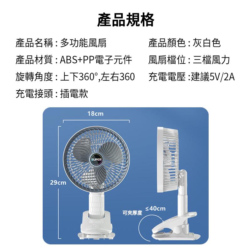 現貨小風扇直立  夾式功能風扇 夾娃娃車推車風扇 超涼外出桌扇 風扇 USB小風扇 桌上型風扇 USB風扇 小風扇-細節圖9