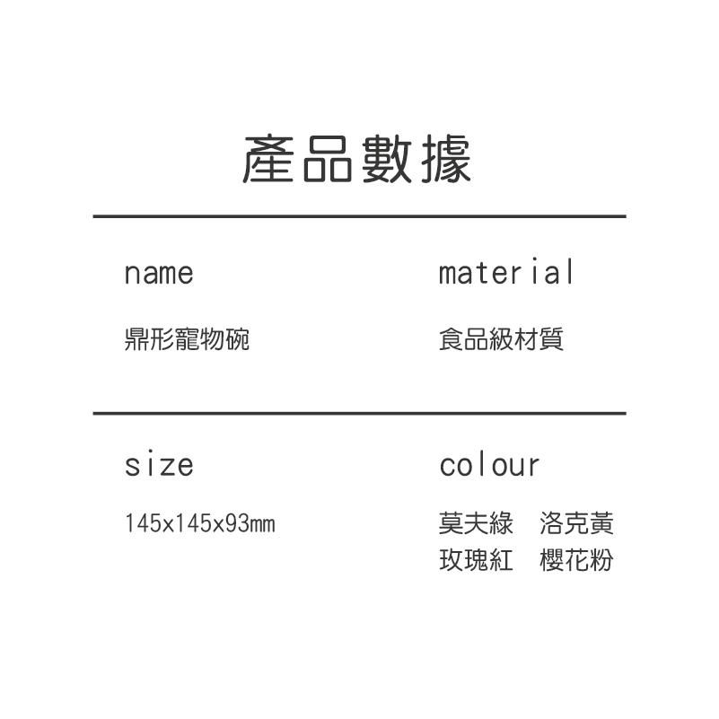 寵物飼料碗多色 鼎形寵物碗 寵物碗架 貓碗 狗碗 斜角不傷脖 寵物用品 貓 狗 安全食用 大容量-細節圖8