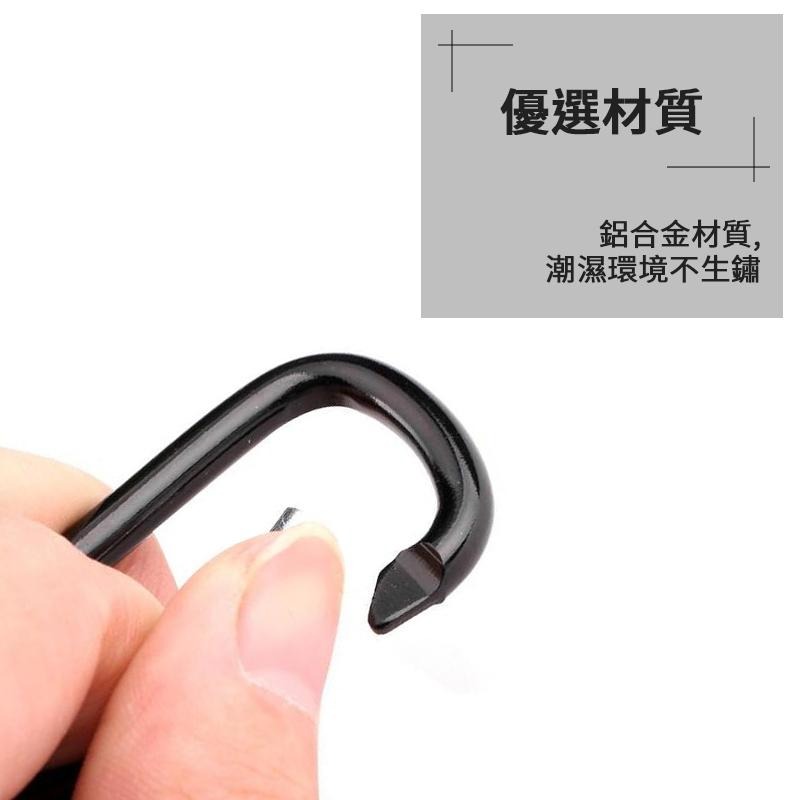 D型鋁合登山扣 D型扣環 登山扣環 鋁合金掛扣 鑰匙扣 背包扣 水瓶扣 掛勾連接扣  登山鉤 腰包掛鉤 露營用品 登山用-細節圖4