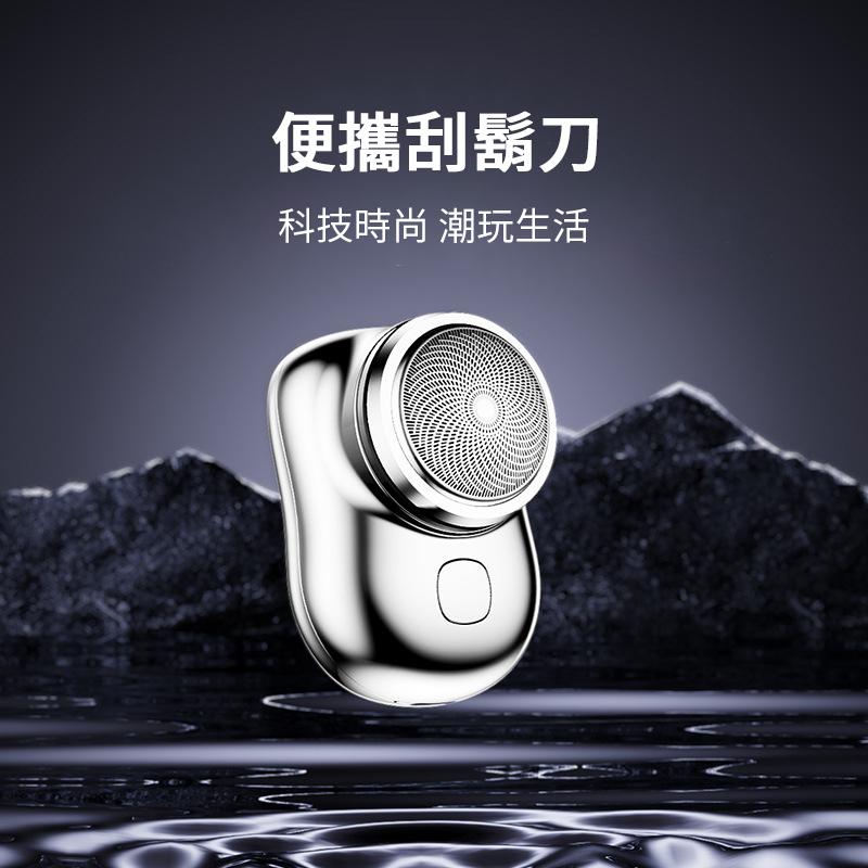 隨身迷你刮鬍刀 MINI電動刮鬍刀 電動剃鬚刀迷你小巧 mini 超長續航 男士美容 TYPEC充電 TYPEC刮鬍刀-細節圖2