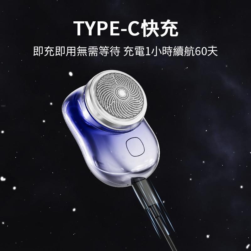 隨身迷你刮鬍刀 MINI電動刮鬍刀 電動剃鬚刀迷你小巧 mini 超長續航 男士美容 TYPEC充電 TYPEC刮鬍刀-細節圖7