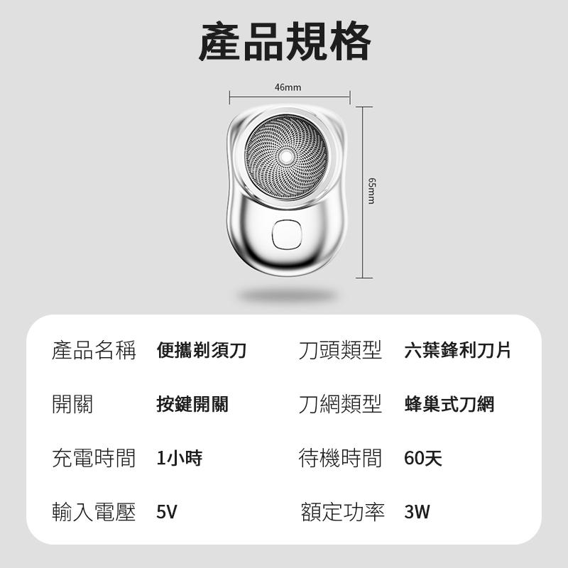 隨身迷你刮鬍刀 MINI電動刮鬍刀 電動剃鬚刀迷你小巧 mini 超長續航 男士美容 TYPEC充電 TYPEC刮鬍刀-細節圖9