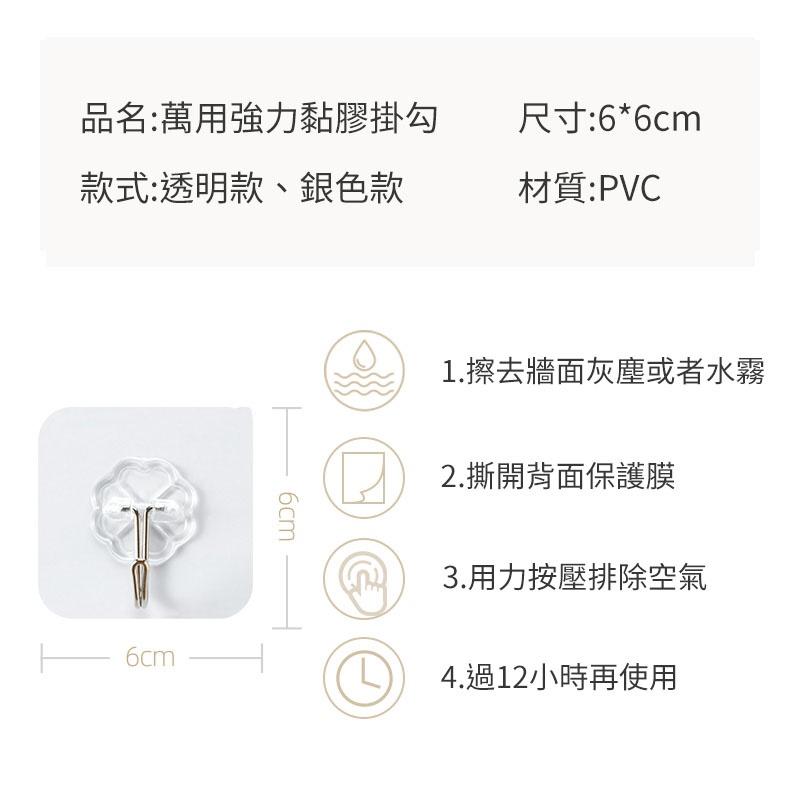 居家生活 收納物品 收納掛勾 衣服掛勾 物品掛勾 包包掛勾 房間掛勾 衣櫥掛勾萬用強力黏膠掛勾│ 強力掛鉤 磁吸掛勾-細節圖7