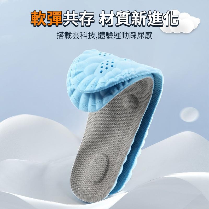 涼感透4D透氣鞋墊 4D運動鞋墊 涼感透氣 透氣鞋墊 柔軟高彈 吸汗 減壓鞋墊  通用鞋墊 氣壓減震鞋墊 替換鞋墊-細節圖2