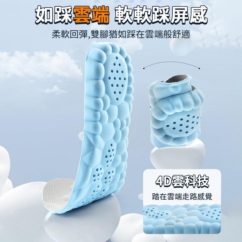 涼感透4D透氣鞋墊 4D運動鞋墊 涼感透氣 透氣鞋墊 柔軟高彈 吸汗 減壓鞋墊  通用鞋墊 氣壓減震鞋墊 替換鞋墊-細節圖3