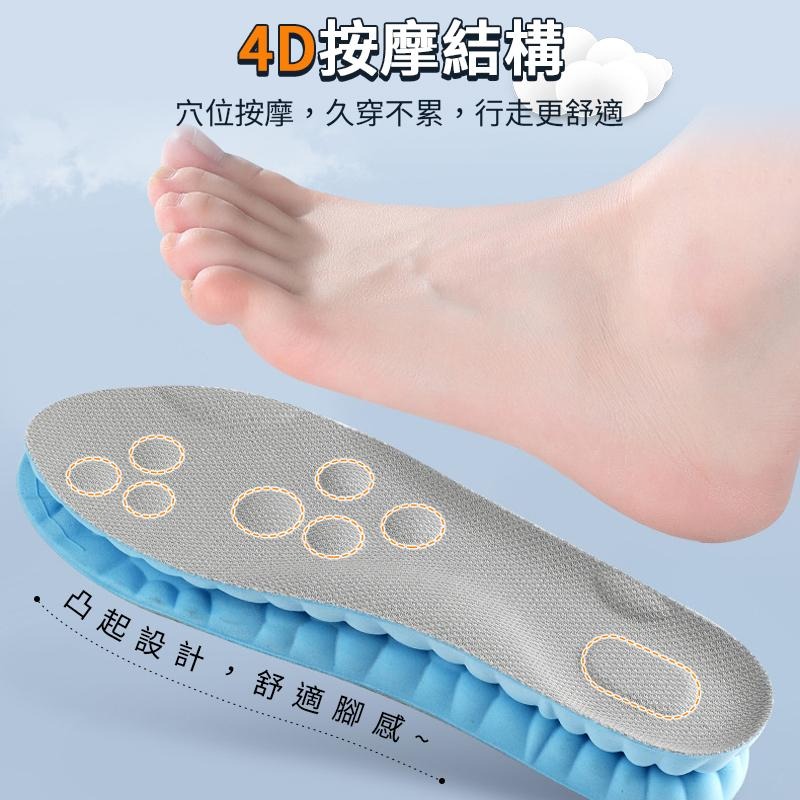 涼感透4D透氣鞋墊 4D運動鞋墊 涼感透氣 透氣鞋墊 柔軟高彈 吸汗 減壓鞋墊  通用鞋墊 氣壓減震鞋墊 替換鞋墊-細節圖5