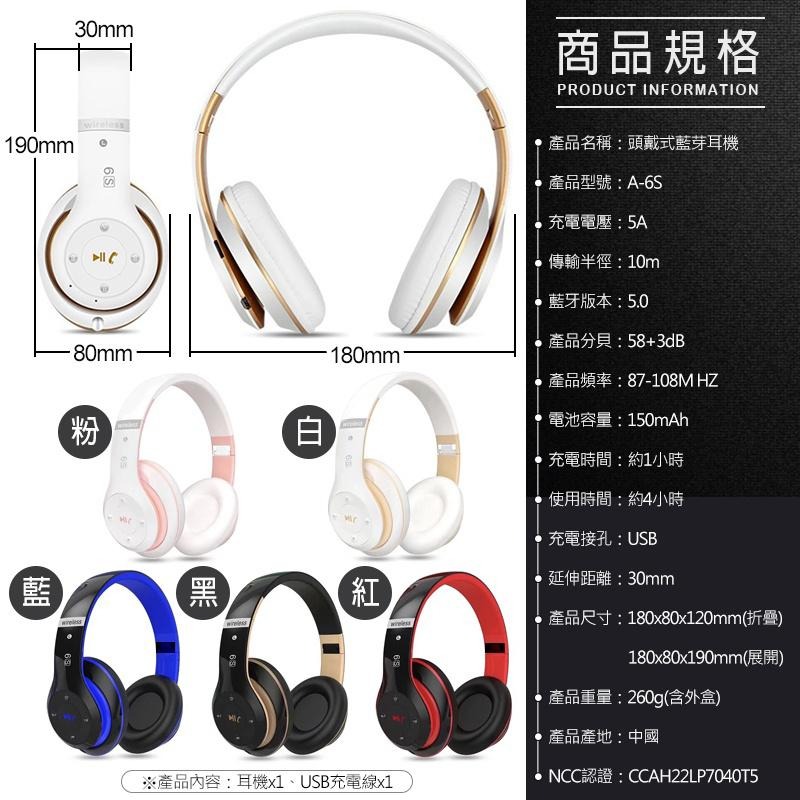 耳罩式藍芽耳機 A-6S 耳罩式耳機 藍牙耳機 電腦耳機 無線藍牙耳機 全罩耳機 頭戴式耳機-細節圖9