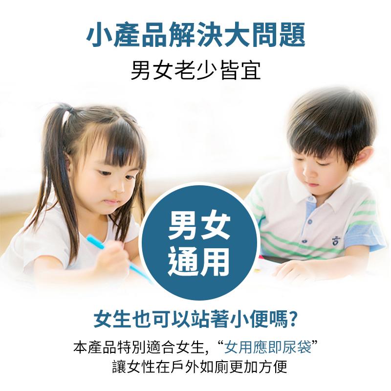 應急尿袋 一次性尿袋 男女尿袋便攜式 嘔吐袋 車用尿袋 開車必備 拋棄式尿袋 尿袋 登山尿袋-細節圖2
