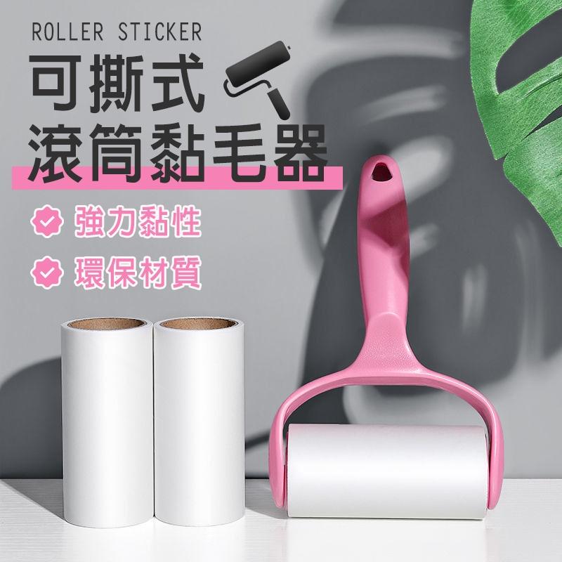 三尺寸可撕式黏毛器 隨手黏滾筒 捲筒黏塵紙 黏毛紙黏地板黏狗毛黏灰塵除塵黏毛 除塵滾輪 黏塵滾輪 寵物黏毛器 黏毛補充包-細節圖7