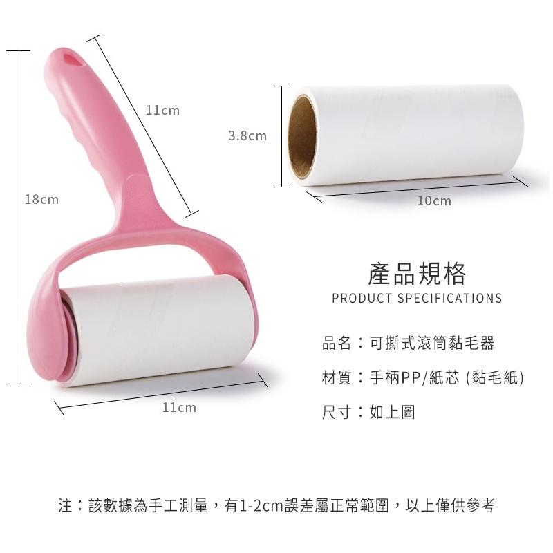 三尺寸可撕式黏毛器 隨手黏滾筒 捲筒黏塵紙 黏毛紙黏地板黏狗毛黏灰塵除塵黏毛 除塵滾輪 黏塵滾輪 寵物黏毛器 黏毛補充包-細節圖9