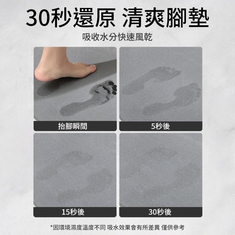 北歐風現代簡約硅藻土地 墊浴室矽藻土軟地墊 吸水地墊 廁所地墊 吸水防滑地墊腳踏墊 矽藻土地墊 珪藻地墊 浴室地墊-細節圖7