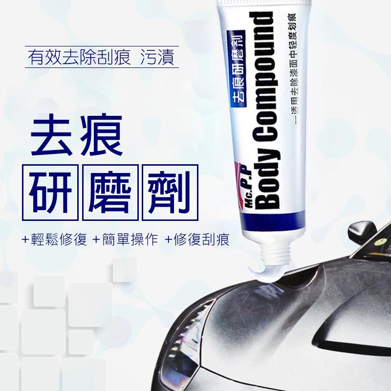 易彩去痕研磨劑│車漆清理 車漆修復 車漆去痕  汽車刮痕修復│刮痕修補 車用周邊 汽車百貨-細節圖2