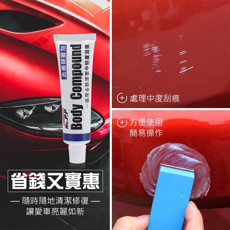 易彩去痕研磨劑│車漆清理 車漆修復 車漆去痕  汽車刮痕修復│刮痕修補 車用周邊 汽車百貨-細節圖4