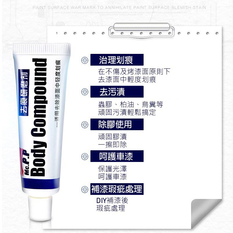 易彩去痕研磨劑│車漆清理 車漆修復 車漆去痕  汽車刮痕修復│刮痕修補 車用周邊 汽車百貨-細節圖6