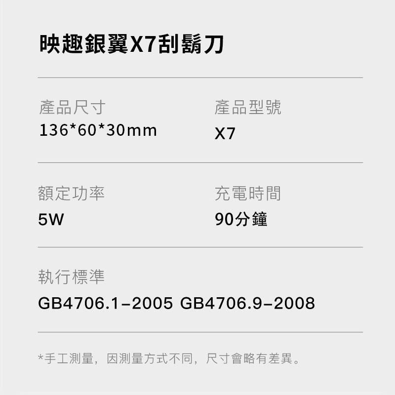 映趣 ENCHEN│銀翼X7刮鬍刀│無死角│男性 刮鬍刀-細節圖8