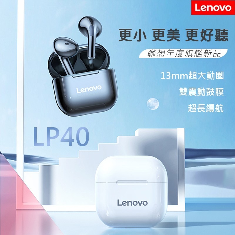 台灣現貨 聯想Lenovo LP40藍牙耳機 無線耳機-細節圖2