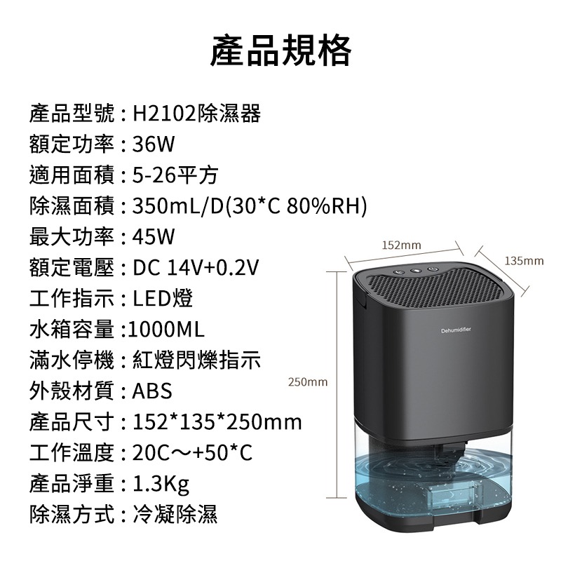 H2102 除濕機 冷凝除濕機 空氣清淨器-細節圖10