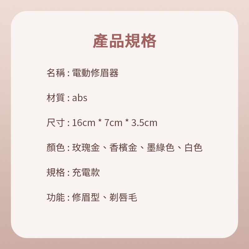 電動修眉機 修眉器 電動修眉 電動修容筆 電動修眉刀 修眉器 修眉毛 除毛刀 修眉 修容神器-細節圖8