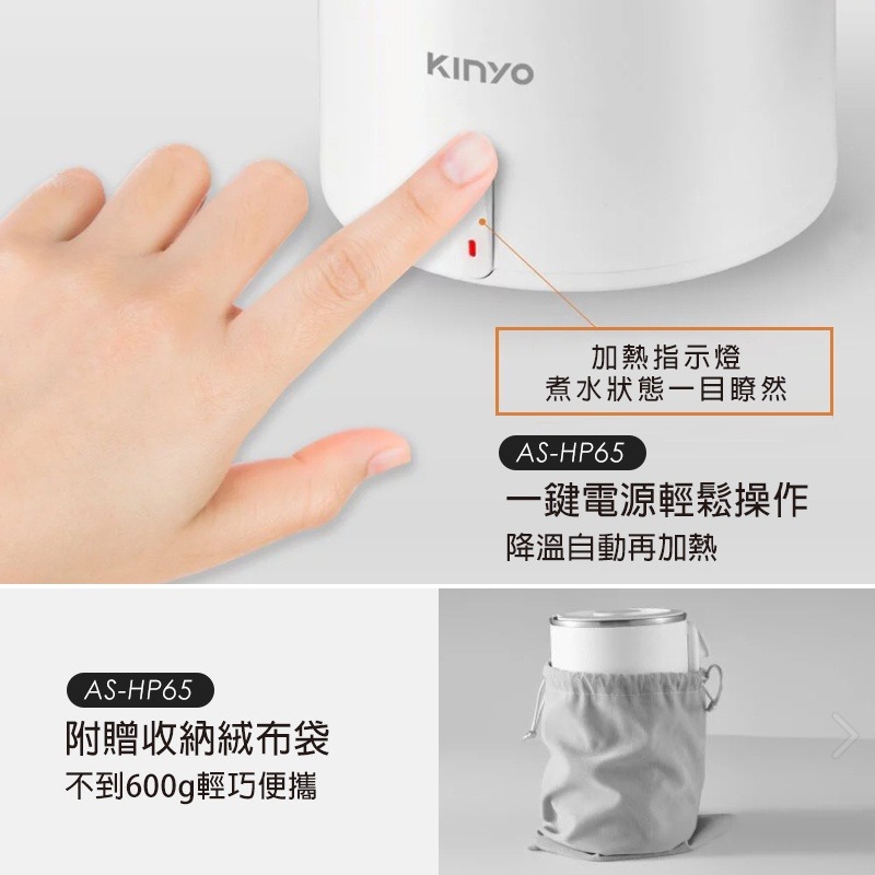 KINYO304不鏽鋼快煮壺 0.6L 可上飛機 國際通用雙電壓110V/220V 快煮鍋 自動斷電 防乾燒快煮壺-細節圖8