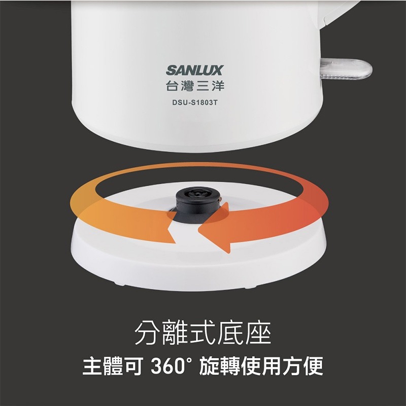 台灣三洋SANLUX 304鋼快煮電水瓶1.8L雙層防燙 防乾燒DSU-S1803T電熱瓶 咖啡壺 熱水壺 煮水壺-細節圖3