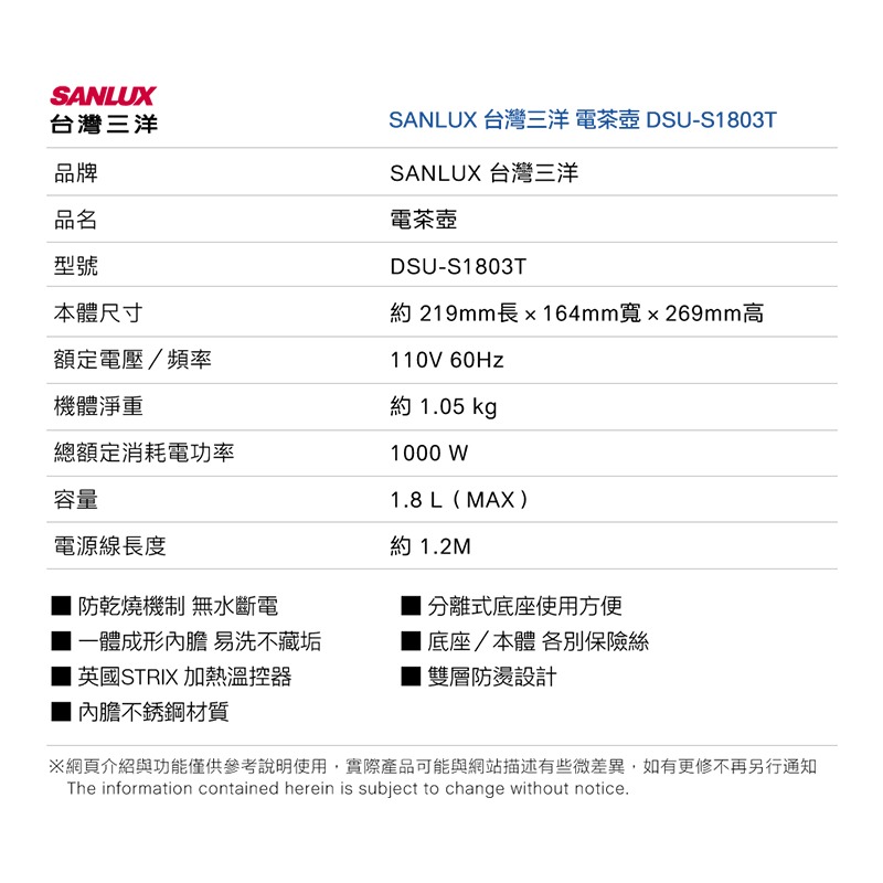 台灣三洋SANLUX 304鋼快煮電水瓶1.8L雙層防燙 防乾燒DSU-S1803T電熱瓶 咖啡壺 熱水壺 煮水壺-細節圖6