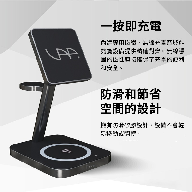 VAP 三合一磁吸無線充電器 無線充電器 蘋果/ Qi 無線充電盤 三合一充電座 IPHONE無線充電座 WATCH-細節圖2