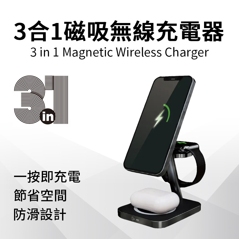 VAP 三合一磁吸無線充電器 無線充電器 蘋果/ Qi 無線充電盤 三合一充電座 IPHONE無線充電座 WATCH-細節圖6