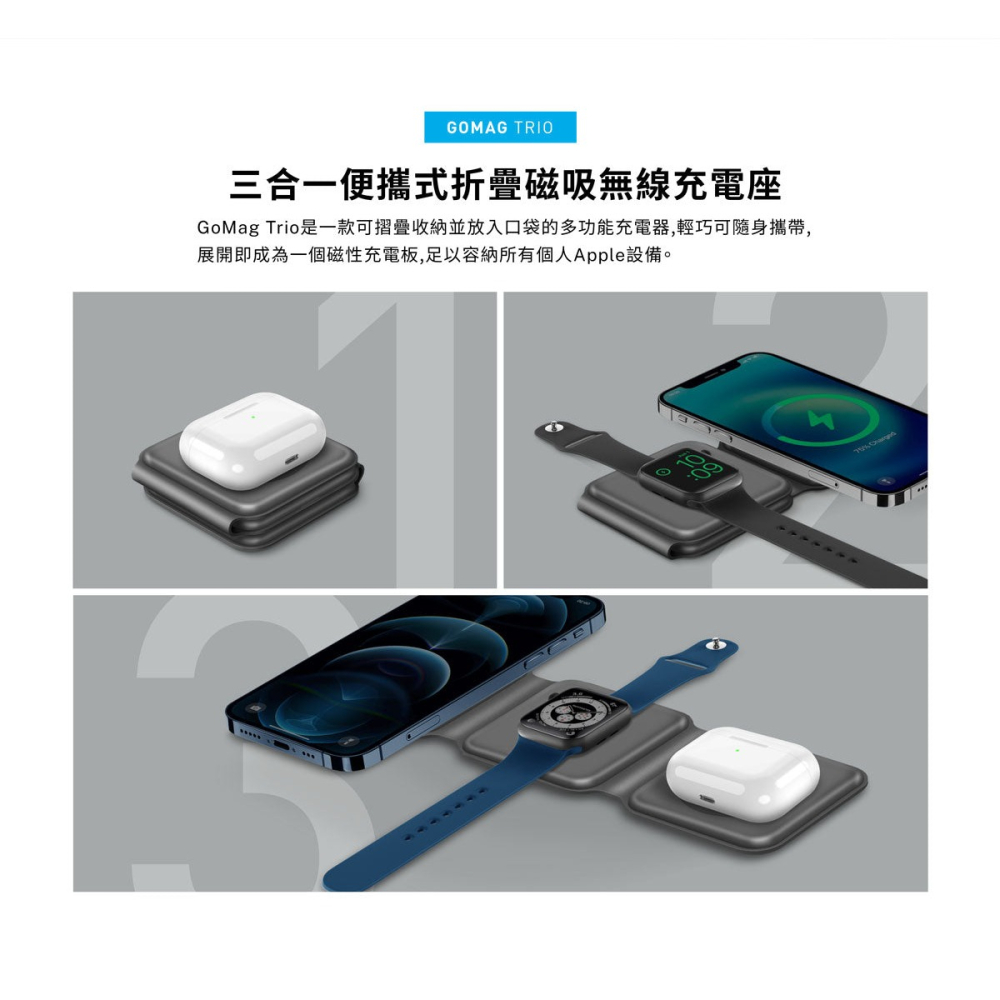 GoMag Trio 三合一折疊磁吸無線充電座 無線充電 Magsafe 手機充電支架 ENERGEA-細節圖3