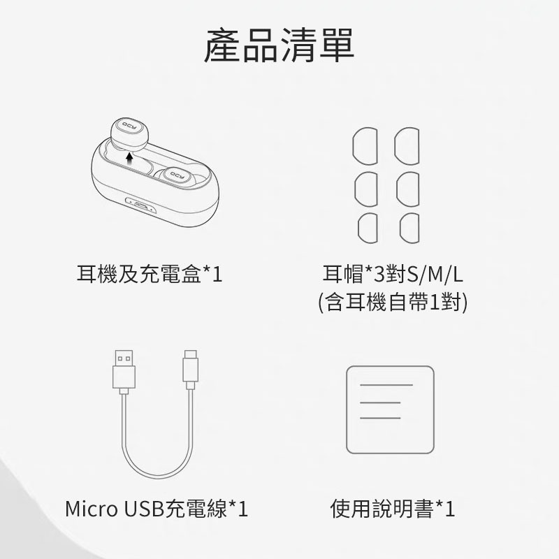 QCY T1C 5.0 藍芽耳機 真無線藍芽耳機 耳機  運動耳機 TWS T1C 迷你藍芽-細節圖10