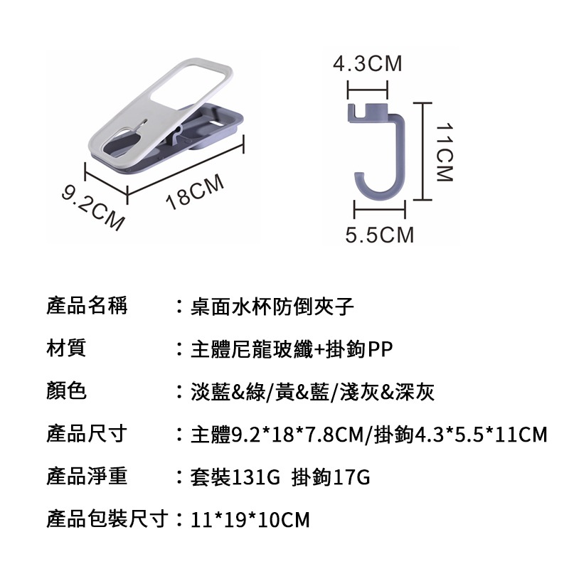 桌邊水杯置物架 多色多功能桌邊杯架 可放手機充電麻將桌必備 夾式杯架 夾子杯架 桌子杯架 桌面杯架-細節圖10