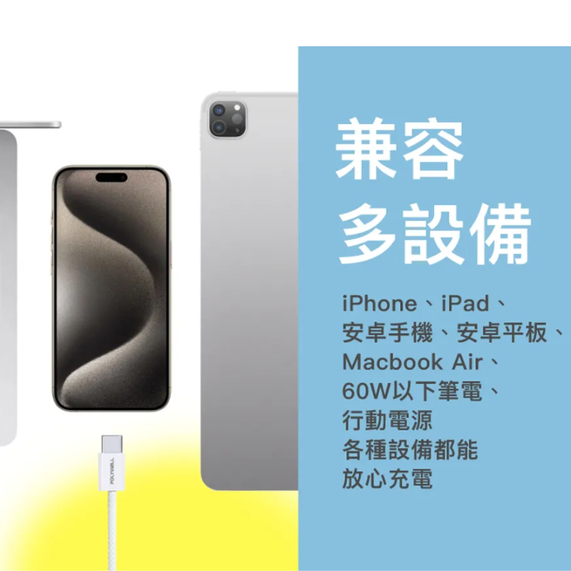 POLYWELL Type-C to C 3A 60W 編織快充線 50公分~2米 適用iPhone15 安卓 保固-細節圖5